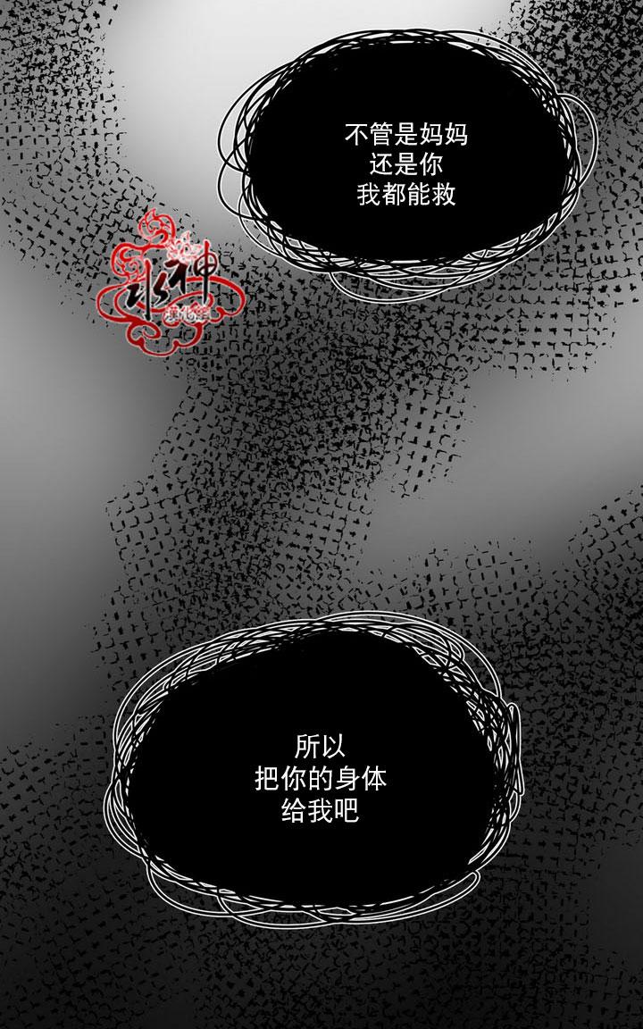 《都市夜月奇谈》漫画最新章节 第23话 免费下拉式在线观看章节第【81】张图片