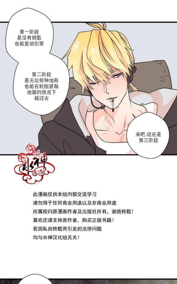 《都市夜月奇谈》漫画最新章节 第21话 免费下拉式在线观看章节第【11】张图片