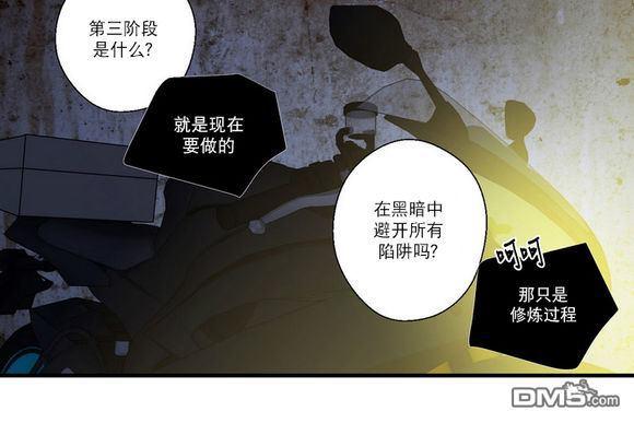 《都市夜月奇谈》漫画最新章节 第21话 免费下拉式在线观看章节第【12】张图片