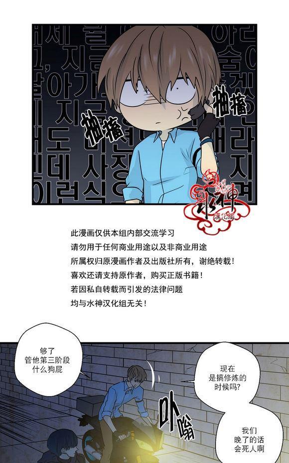 《都市夜月奇谈》漫画最新章节 第21话 免费下拉式在线观看章节第【13】张图片