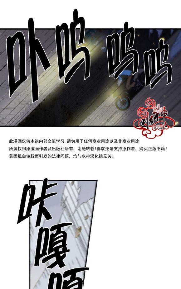 《都市夜月奇谈》漫画最新章节 第21话 免费下拉式在线观看章节第【20】张图片