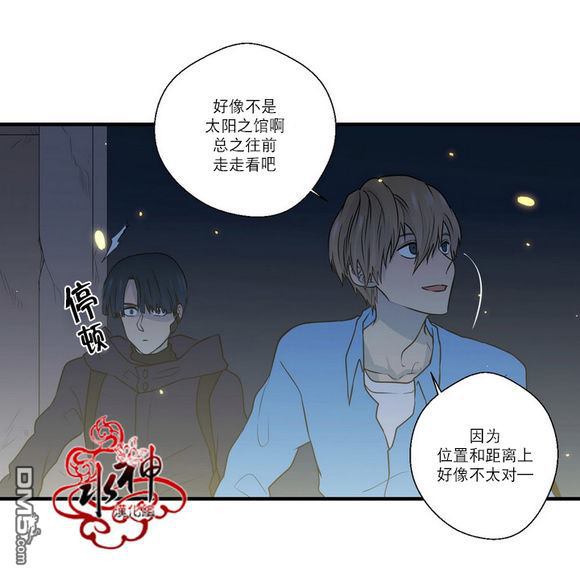 《都市夜月奇谈》漫画最新章节 第21话 免费下拉式在线观看章节第【24】张图片