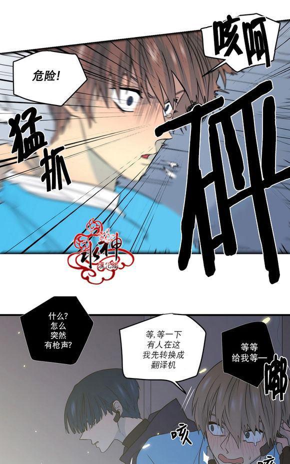 《都市夜月奇谈》漫画最新章节 第21话 免费下拉式在线观看章节第【25】张图片