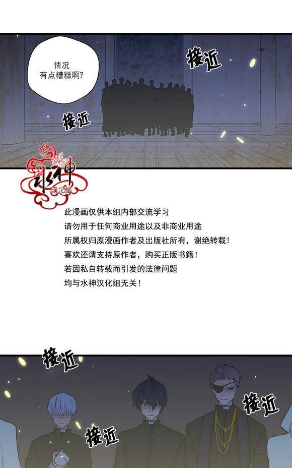 《都市夜月奇谈》漫画最新章节 第21话 免费下拉式在线观看章节第【27】张图片