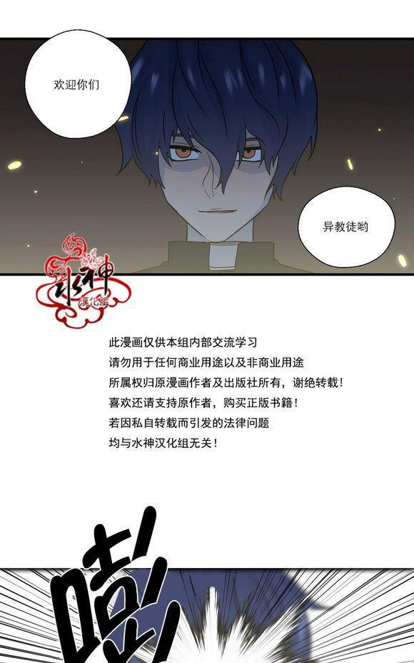 《都市夜月奇谈》漫画最新章节 第21话 免费下拉式在线观看章节第【29】张图片