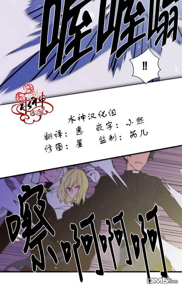 《都市夜月奇谈》漫画最新章节 第21话 免费下拉式在线观看章节第【34】张图片