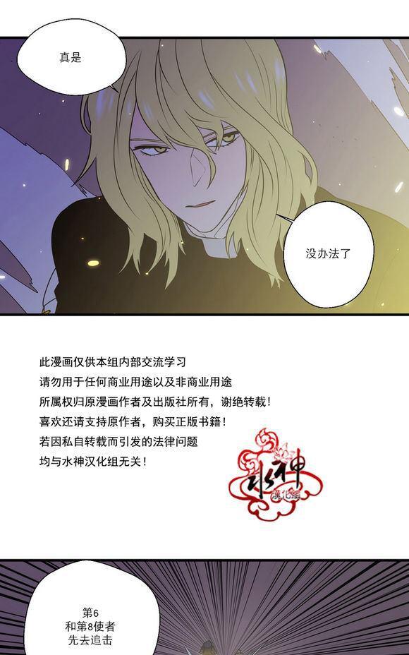 《都市夜月奇谈》漫画最新章节 第21话 免费下拉式在线观看章节第【35】张图片