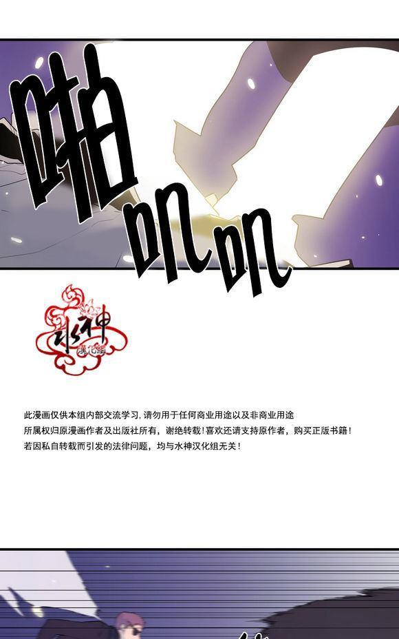 《都市夜月奇谈》漫画最新章节 第21话 免费下拉式在线观看章节第【39】张图片