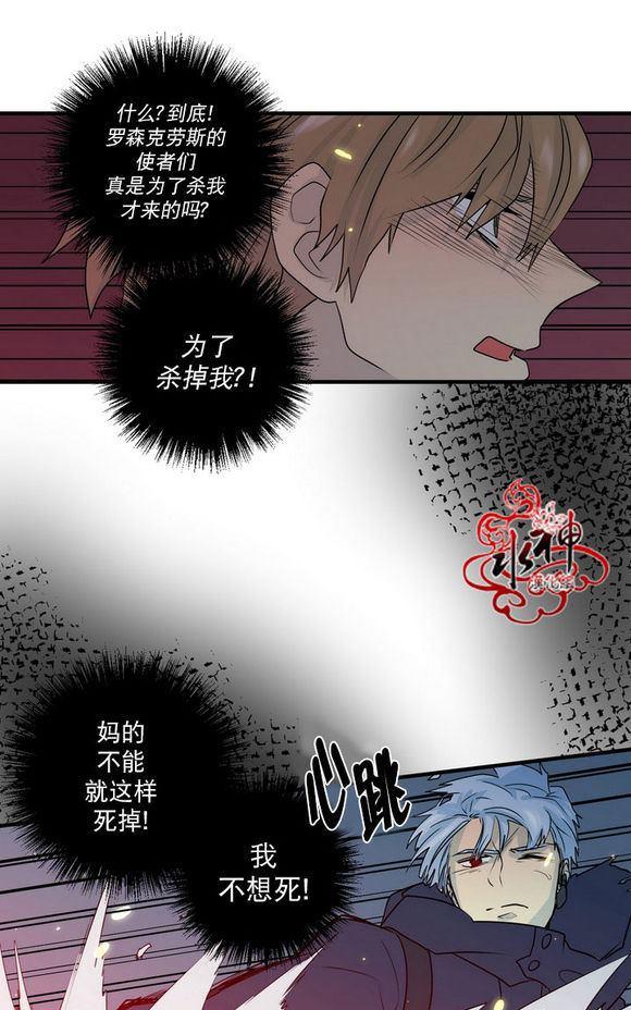 《都市夜月奇谈》漫画最新章节 第21话 免费下拉式在线观看章节第【50】张图片