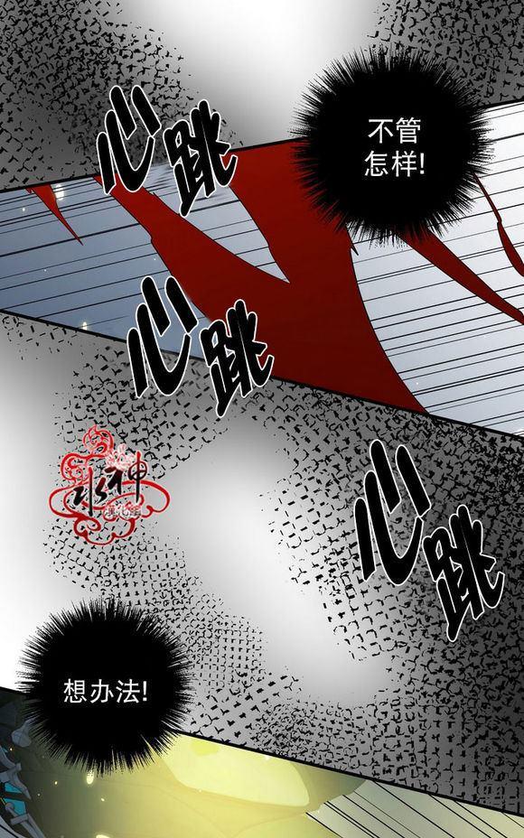 《都市夜月奇谈》漫画最新章节 第21话 免费下拉式在线观看章节第【55】张图片