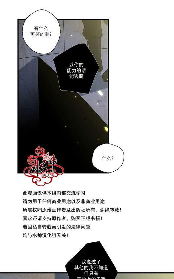 《都市夜月奇谈》漫画最新章节 第21话 免费下拉式在线观看章节第【6】张图片