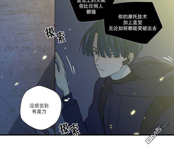 《都市夜月奇谈》漫画最新章节 第21话 免费下拉式在线观看章节第【7】张图片