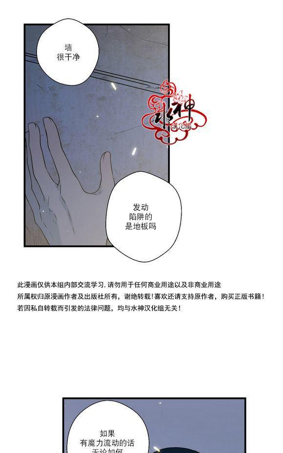 《都市夜月奇谈》漫画最新章节 第21话 免费下拉式在线观看章节第【8】张图片