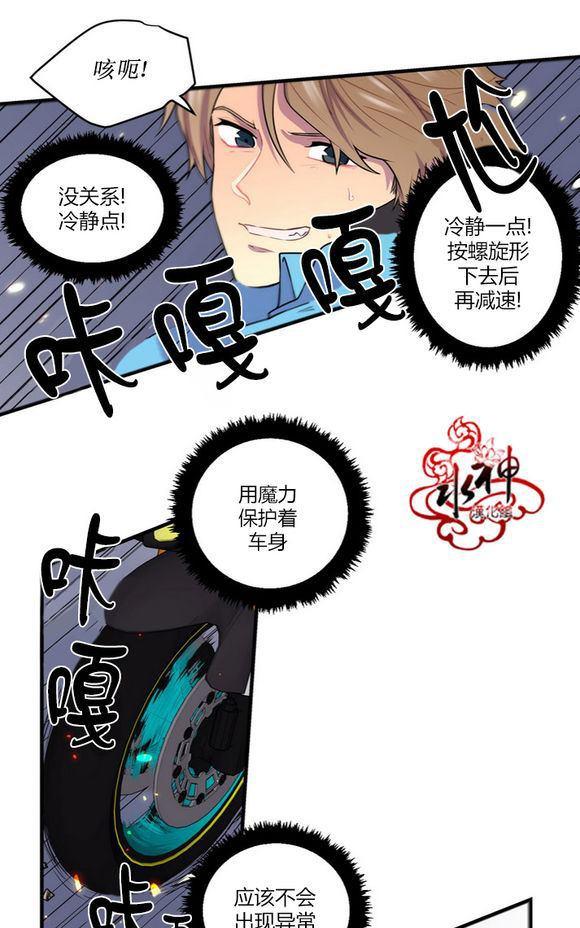 《都市夜月奇谈》漫画最新章节 第20话 免费下拉式在线观看章节第【15】张图片