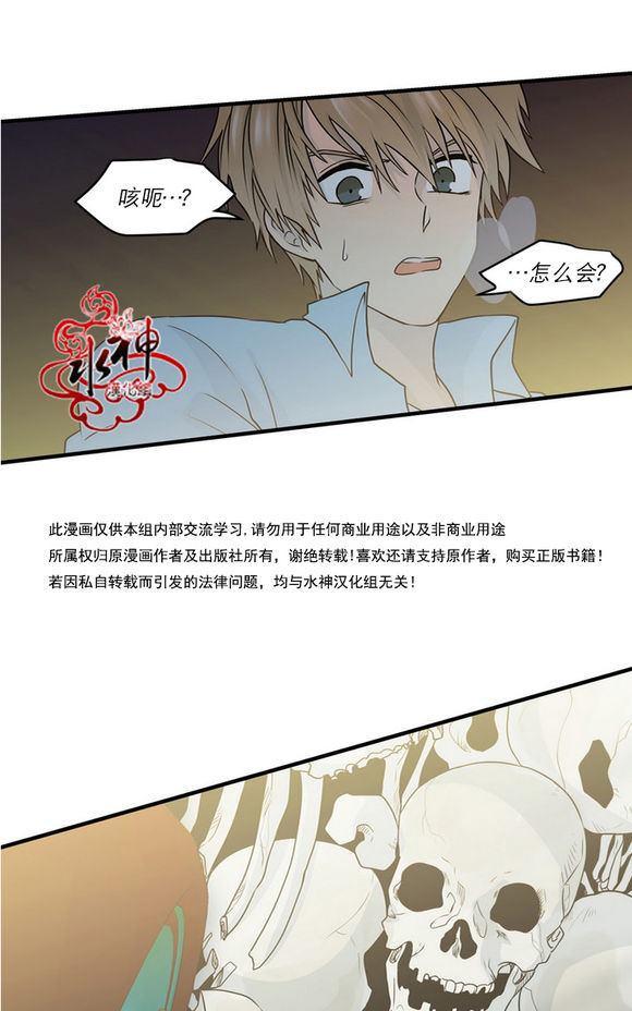 《都市夜月奇谈》漫画最新章节 第20话 免费下拉式在线观看章节第【20】张图片