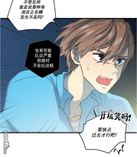 《都市夜月奇谈》漫画最新章节 第20话 免费下拉式在线观看章节第【32】张图片