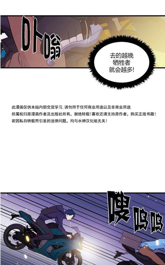 《都市夜月奇谈》漫画最新章节 第20话 免费下拉式在线观看章节第【33】张图片