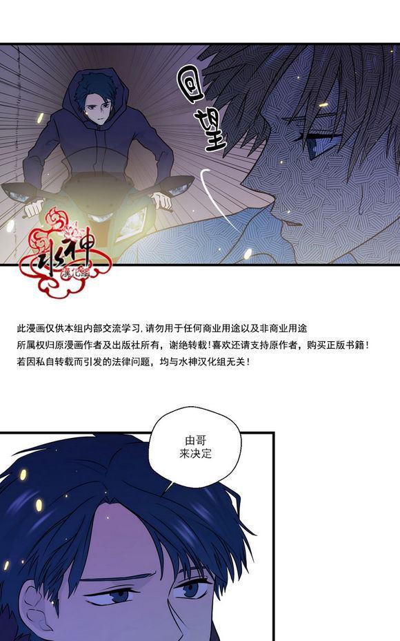 《都市夜月奇谈》漫画最新章节 第20话 免费下拉式在线观看章节第【39】张图片