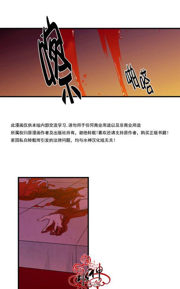 《都市夜月奇谈》漫画最新章节 第20话 免费下拉式在线观看章节第【44】张图片