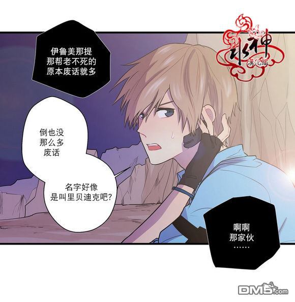 《都市夜月奇谈》漫画最新章节 第20话 免费下拉式在线观看章节第【4】张图片