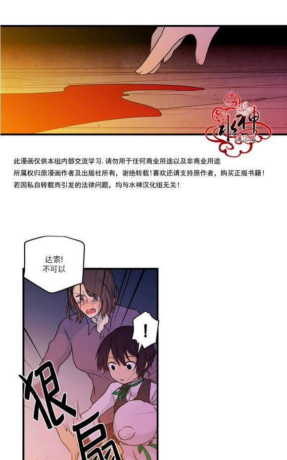 《都市夜月奇谈》漫画最新章节 第20话 免费下拉式在线观看章节第【50】张图片