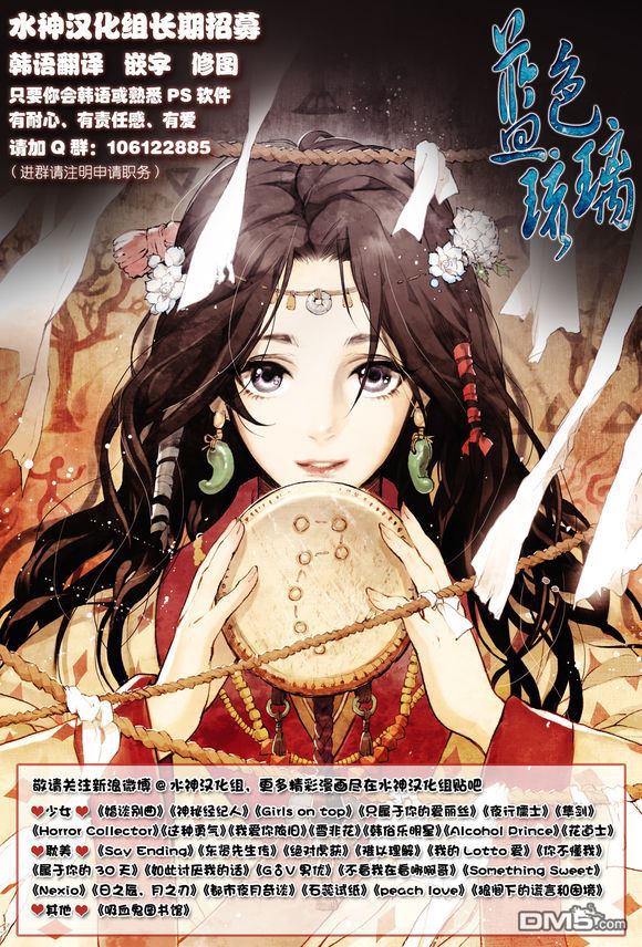 《都市夜月奇谈》漫画最新章节 第20话 免费下拉式在线观看章节第【64】张图片