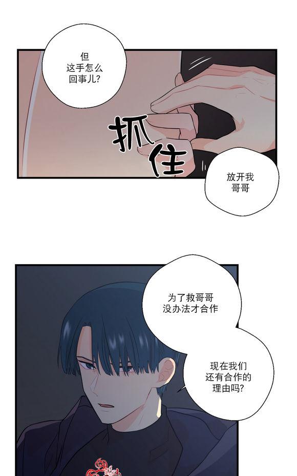 《都市夜月奇谈》漫画最新章节 第17话 免费下拉式在线观看章节第【9】张图片