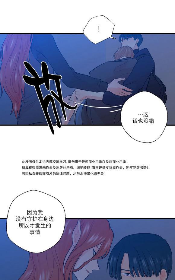 《都市夜月奇谈》漫画最新章节 第17话 免费下拉式在线观看章节第【13】张图片