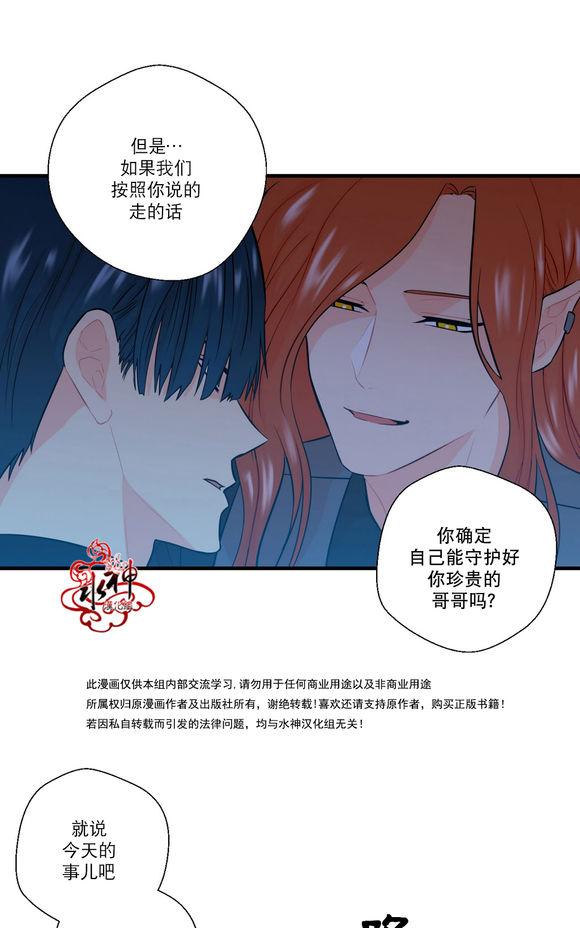 《都市夜月奇谈》漫画最新章节 第17话 免费下拉式在线观看章节第【15】张图片