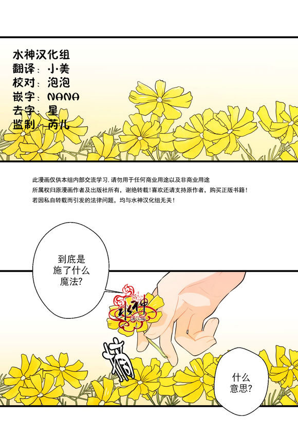 《都市夜月奇谈》漫画最新章节 第17话 免费下拉式在线观看章节第【1】张图片