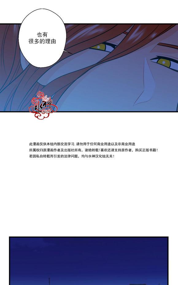 《都市夜月奇谈》漫画最新章节 第17话 免费下拉式在线观看章节第【19】张图片