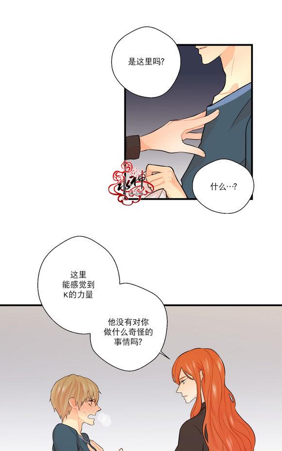 《都市夜月奇谈》漫画最新章节 第17话 免费下拉式在线观看章节第【43】张图片