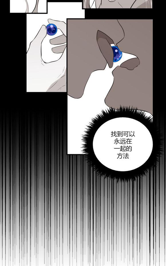 《都市夜月奇谈》漫画最新章节 第17话 免费下拉式在线观看章节第【47】张图片