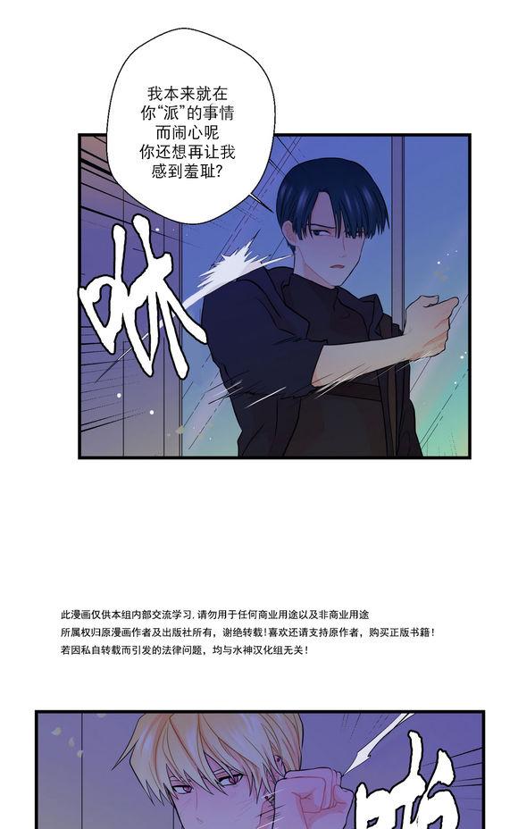 《都市夜月奇谈》漫画最新章节 第17话 免费下拉式在线观看章节第【4】张图片