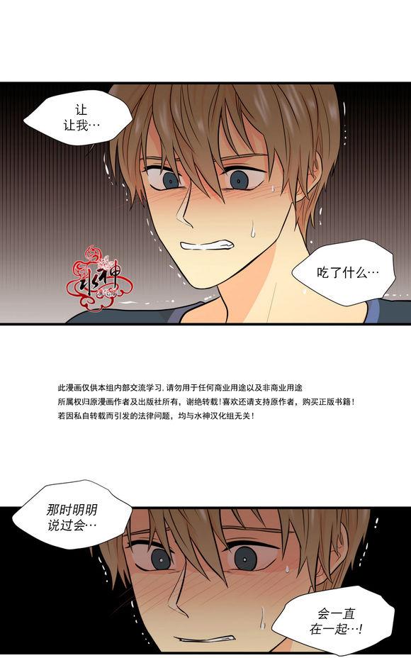 《都市夜月奇谈》漫画最新章节 第17话 免费下拉式在线观看章节第【52】张图片