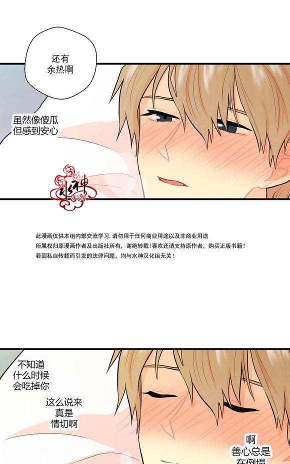 《都市夜月奇谈》漫画最新章节 第17话 免费下拉式在线观看章节第【59】张图片