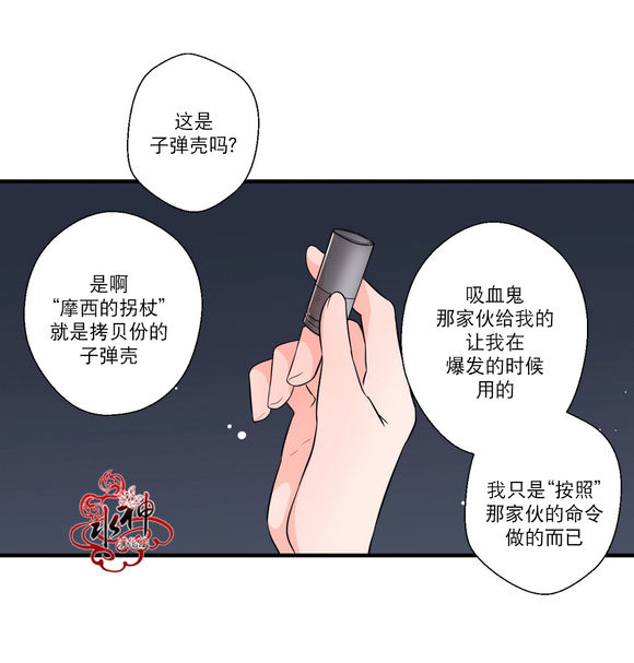 《都市夜月奇谈》漫画最新章节 第17话 免费下拉式在线观看章节第【6】张图片