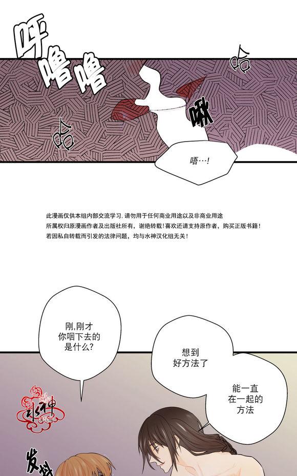 《都市夜月奇谈》漫画最新章节 第16话 免费下拉式在线观看章节第【11】张图片