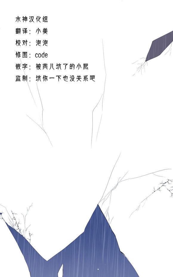 《都市夜月奇谈》漫画最新章节 第16话 免费下拉式在线观看章节第【18】张图片