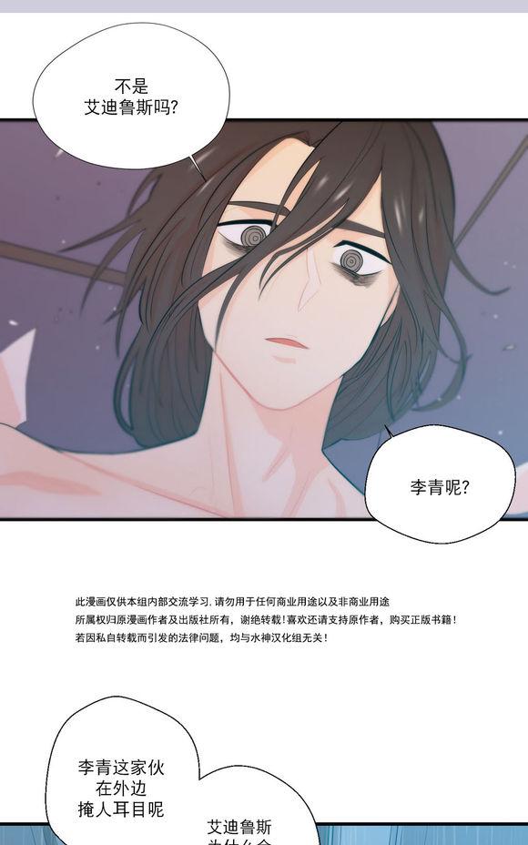 《都市夜月奇谈》漫画最新章节 第16话 免费下拉式在线观看章节第【21】张图片