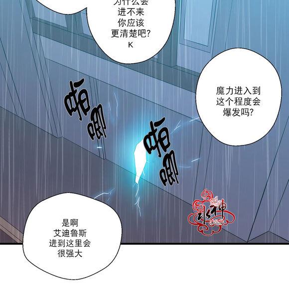 《都市夜月奇谈》漫画最新章节 第16话 免费下拉式在线观看章节第【22】张图片