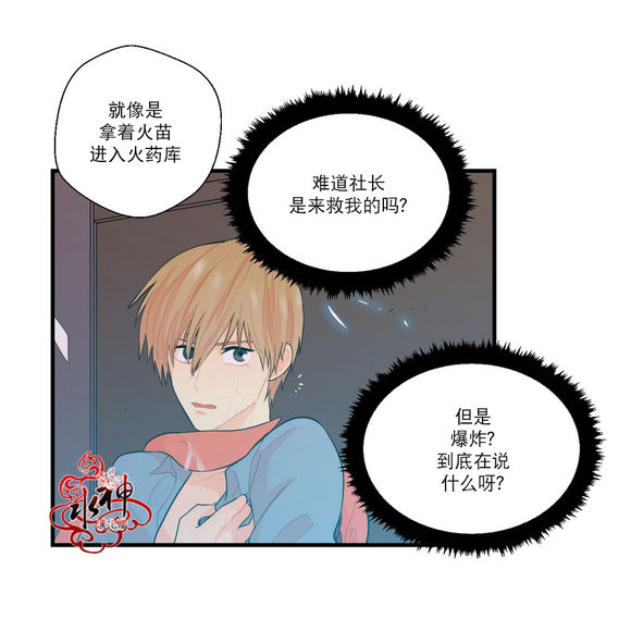 《都市夜月奇谈》漫画最新章节 第16话 免费下拉式在线观看章节第【23】张图片