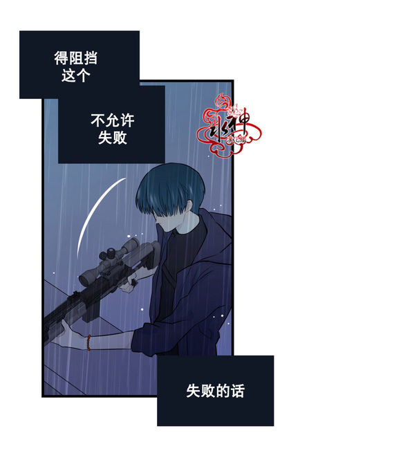 《都市夜月奇谈》漫画最新章节 第16话 免费下拉式在线观看章节第【3】张图片