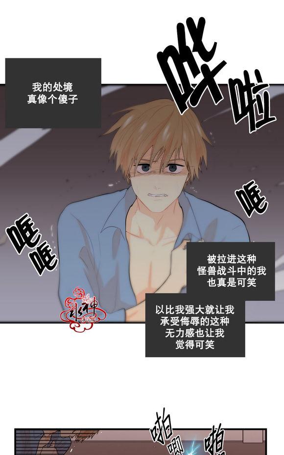 《都市夜月奇谈》漫画最新章节 第16话 免费下拉式在线观看章节第【41】张图片