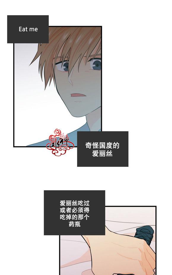 《都市夜月奇谈》漫画最新章节 第16话 免费下拉式在线观看章节第【45】张图片