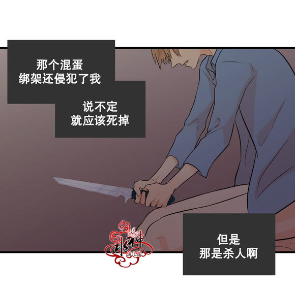 《都市夜月奇谈》漫画最新章节 第16话 免费下拉式在线观看章节第【47】张图片