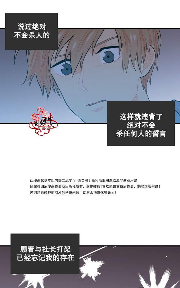 《都市夜月奇谈》漫画最新章节 第16话 免费下拉式在线观看章节第【48】张图片