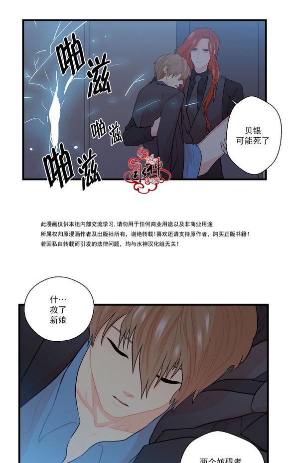 《都市夜月奇谈》漫画最新章节 第16话 免费下拉式在线观看章节第【64】张图片