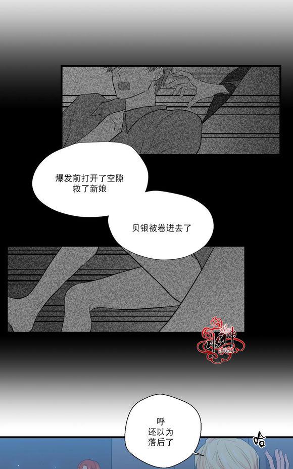 《都市夜月奇谈》漫画最新章节 第16话 免费下拉式在线观看章节第【66】张图片