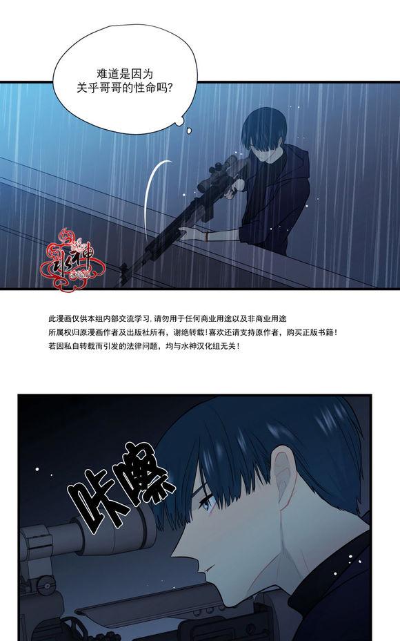 《都市夜月奇谈》漫画最新章节 第16话 免费下拉式在线观看章节第【6】张图片